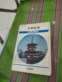 日本出版的日文书70