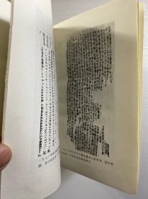 兵书观止 全四册（1994年一版一印）精装如图、内页干净