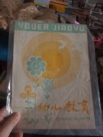 1982年幼儿教育创刊号。