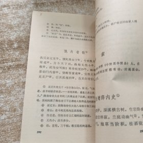 历代诗歌选:2册合售