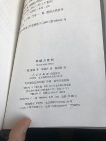 判断力批判