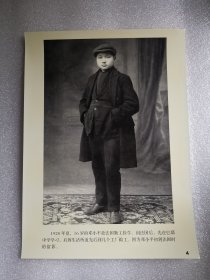 老照片：1920年夏，邓小平赴法国勤工俭学，时年十六岁