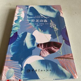 叶芝诗选（买中文版全译本赠英文原版套装共2册）[APoetryCollectionOf