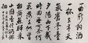 中国硬笔协会名誉主席-王正良书法《晏殊诗一首》四尺整张作品