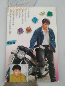 吴奇隆 明信片