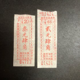 早期溧阳市公共车票2张不同(汽车票根）