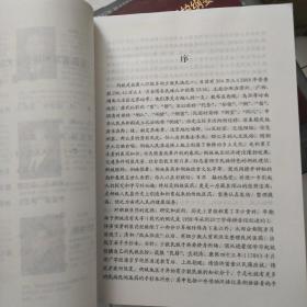 中国民族医药杂志2004年10月（增刊）全国首届侗医药学术研讨会论文专辑