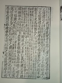 子海珍本编 大陆卷 第二辑 1 儒家类 上海图书馆辑 上部（ 第一册 包含目录见图片）（包开 发票！）