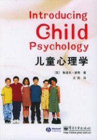 儿童心理学(英)谢弗 王莉9787121015076