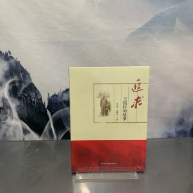 追求：王铭轩的故事