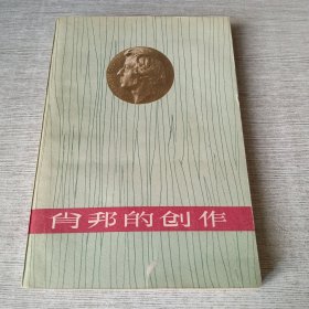 肖邦的创作
