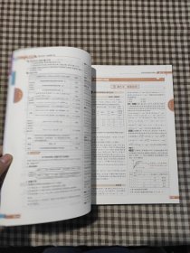 新教材教材帮必修第二册化学RJ（人教新教材）2021学年适用--天星教育