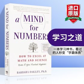 A Mind For Numbers：How to Excel at Math and Science