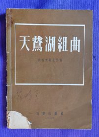 天鹅湖组曲 柴可夫斯基作曲