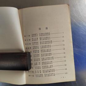 金陵春梦（1---7册合售丶实物拍摄）