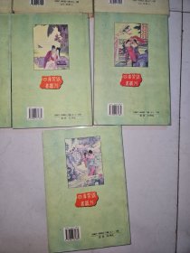 四库禁毁书丛刊：风月传奇 醉风尘 香闺秘史 风流戏 旧宫芳草 郎君外传 春灯影 娇娘趣史 梅花洞 玉楼传情（10册合售）