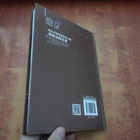 再生式液体发射药火炮发射过程仿真