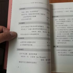 中共第一城岁月（阳泉文史资料第九辑 ）