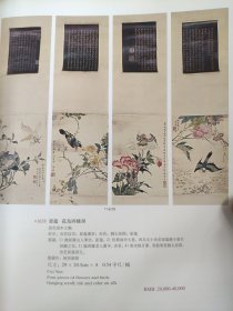 画页（散页印刷品）———古代书画——-韦力菩萨绘像【佚名】，清代族谱像【佚名】三阳开泰【李石壶】，松下金鱼【虚谷】，花鸟四屏【崔蕴】，双猫相视图【郎世宁】，荷塘芦雁【华喦】1492