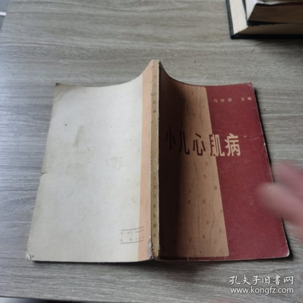 小儿心肌病。看图片有点伤