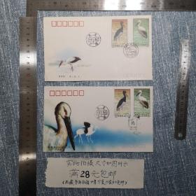 1992－2《鹳》特种邮票 首日封2枚不同合售