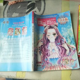 意林小小姐 合訂本第29卷