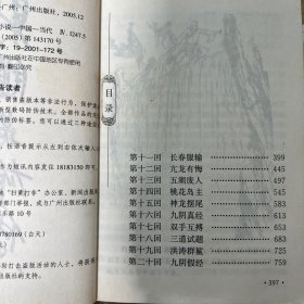 金庸作品集:鹿鼎记1-4，笑傲江湖2-4.天龙八部1-5.倚天屠龙记1-4.飞狐外传（上下）射雕英雄传1-4（共22册合售）有一两本有水印如图