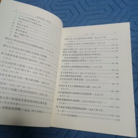 毛泽东选集（第五卷）