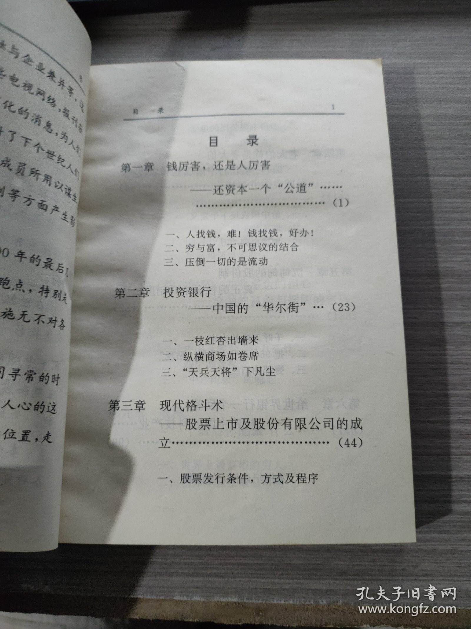 孤注:关键时刻中国人的选择