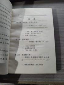孤注:关键时刻中国人的选择