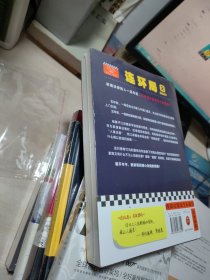 连环局2：囚徒密码（精通法律的人一旦作恶，所有算计都看似不露痕迹）（读客知识小说文库）