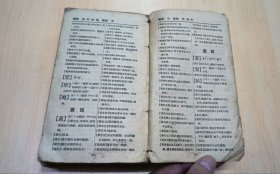 中华国语大辞典