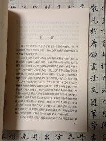 王充一一古代的战斗唯物论者