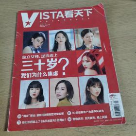 【6册合售】vista 看天下 2020（4.14.15.16.21.22）