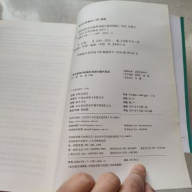 侵权赔偿纠纷裁判思路与裁判规则