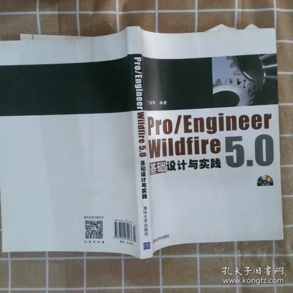 Pro/EngineerWildfire5.0基础设计与实践