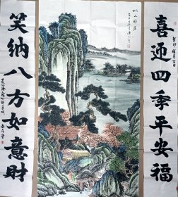 书画中堂套装 李仙山（山水） 四尺《松山雅居》 、黄海斌 书法（文化部艺术发展中心中国书画院理事、中国硬笔书法协会会员、香港美术家协会会员、广州中国艺术家村常驻画家、书画装裱修复师，广东省揭东区美术家协会会员）书法吉祥楹联 134X23厘米 未裱宣纸画芯、折叠装信封发货