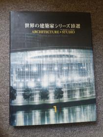 世界の建筑家シリーズ10选--Selected and Current Works（精装 ）