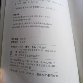 射雕英雄传（金庸作品集之5、6、7、8）一、二、三、四 全4册 锁线 印刷如图品自鉴