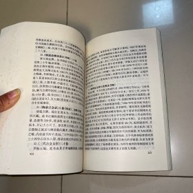 文献学概要