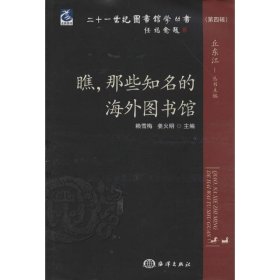 瞧,那些知名的海外圖書(shū)館