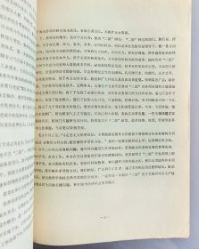 1981年关于解决天津市水资源和能源问题的探讨，中国自然辩证法研究会成立大会暨首届年会学术论文