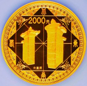 极美少见2011年世界遗产登封天地之中少林寺5盎司精制纪念金币NGC评级PF69收藏