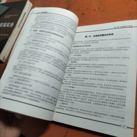 证券投资学 张俐