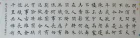 边梧国楷书【明月几时有】六尺对开