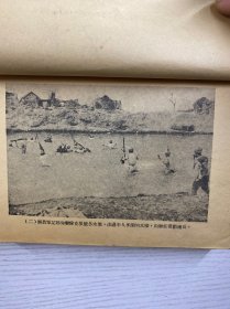淮海大战 1-5集合订本/连队读物 （1949年十月再版，华东新华书店随军分店发行，内有多幅照片）原版如图、内页干净