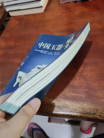 中国玉器鉴赏