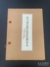 张大千先生遗作敦煌壁画摹本