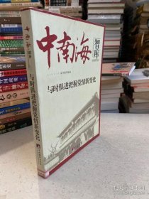 与时俱进把握党情新变化