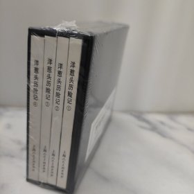 洋葱头历险记连环画小人书（绘画本套装共4册）